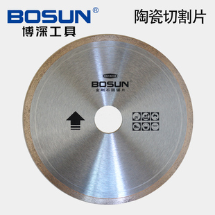博深工具180/200/250/300/350陶瓷片 金刚石锯片超薄切割片