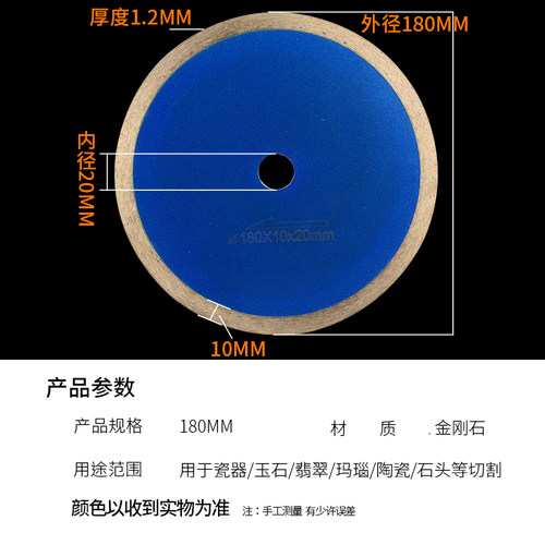 金刚石锯片 玉石切割片烧结片琥珀蜜蜡翡翠玛瑙台磨机180mm电锯片