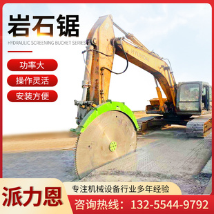 液压岩石锯挖掘机改装 挖机路面开z凿圆盘锯双锯片切割开槽360度旋