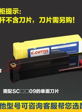 数控75度外圆刀杆SSKCR1212/1616H09/2020K09车刀机夹刀 车刀杆