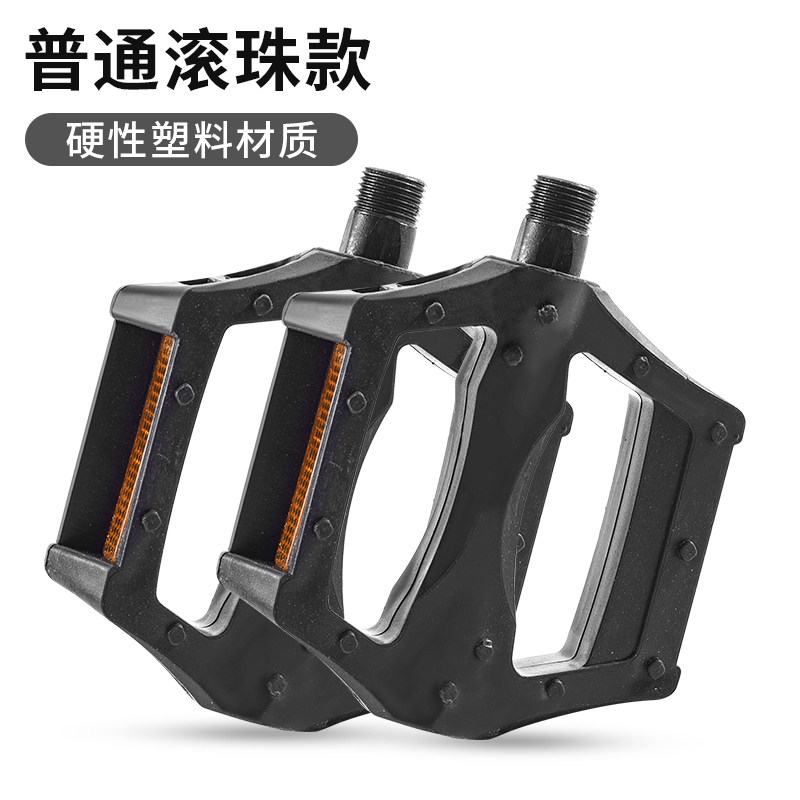 培林轴承山地车脚蹬子自行车脚踏板通用儿童电动单车公路配件大全,特色手工艺,其他特色工艺品,淘宝优惠券,粉丝福利购,淘宝优惠卷