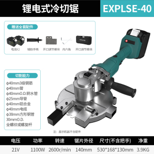 冷切锯小型手提金属钢材不锈钢钢管工业级无刷锂电手持钢筋切割机