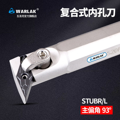 数控刀杆95度内孔车刀S20R/S25S-MVUNR16镗刀杆复合式车床刀具