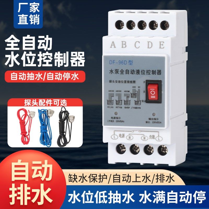 水塔抽水位全自动控制器水箱上水感应液位继电器水泵浮球开关家用,玩具/童车/益智/积木/模型,其它早教玩具类,淘宝优惠券,粉丝福利购,淘宝优惠卷