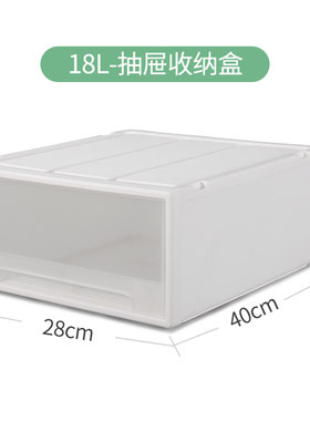 收纳箱抽屉式收纳盒深40多层塑料透明储物柜子宿舍家用衣柜抽屉盒