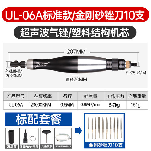 ULEMA气动超声波打磨机省模具抛光锉刀往复修边研磨工具气动锉刀
