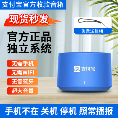 无需手机收钱音响wifi连接微信支付宝收款码自带网络语音播报F124