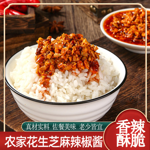 【临期】花生辣椒酱石磨下饭拌面凉菜特产农家