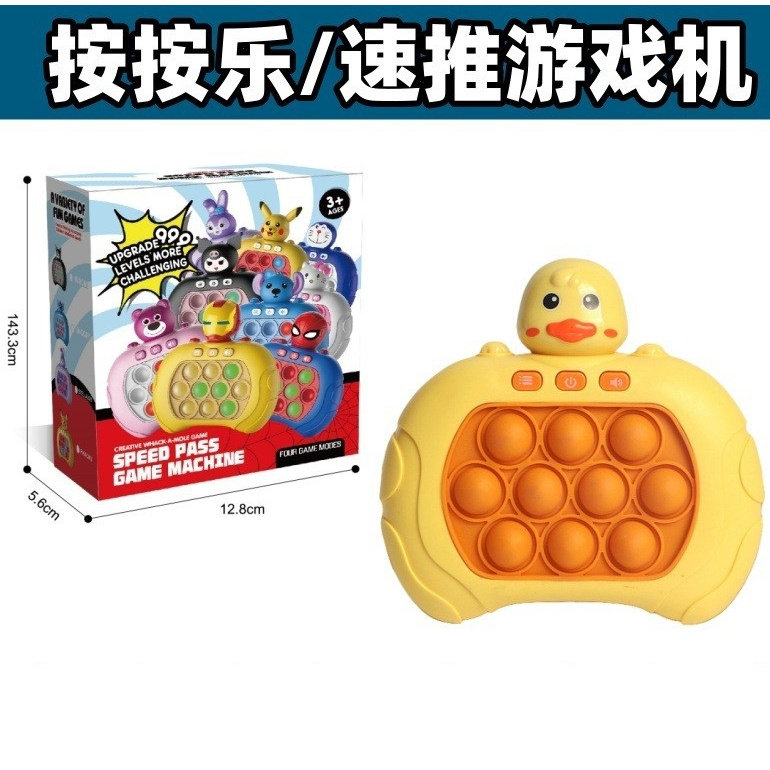 儿童按按乐益智闯关打地鼠