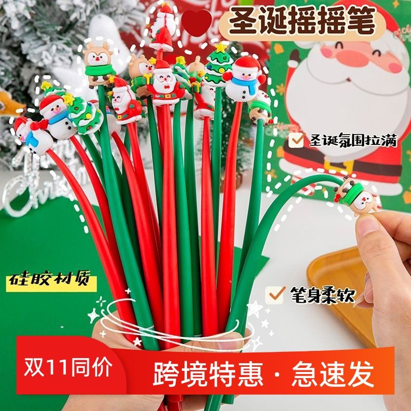 卡通圣诞硅胶摇摇乐中性笔学生黑色签字水笔文具小礼品东南亚现货