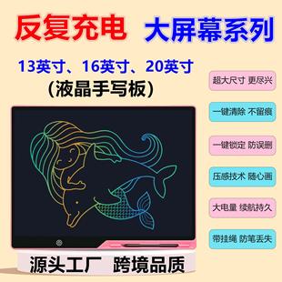 20寸13寸手写板电子液晶绘画板充电大屏幕护眼涂鸦一键清除草稿本