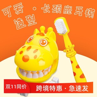 儿童早教刷牙玩具长颈鹿刷牙模型过家家玩具仿真牙模牙刷牙齿套装