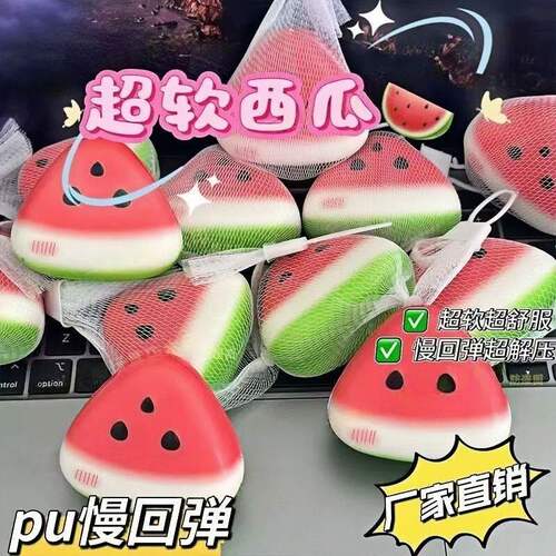 跨境仿真西瓜捏捏乐解压玩具可爱高颜值慢回弹减压神器网袋装现货