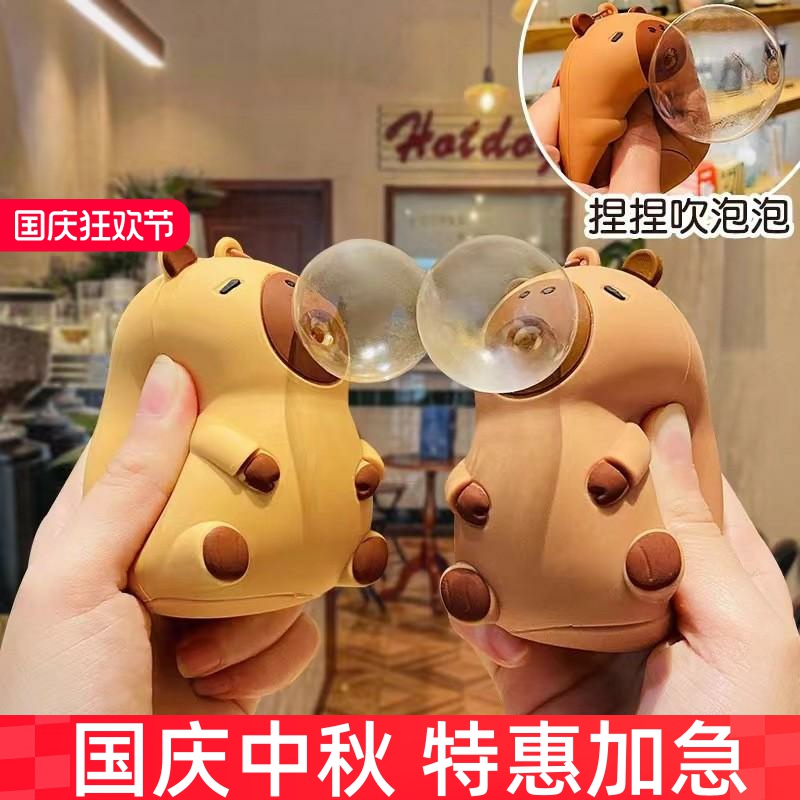 卡皮巴拉公仔捏捏乐钥匙扣
