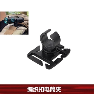 U型旋转手电筒夹具 多功能登山杖固定夹 户外背包扣挂具 水管支架