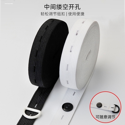 松紧带可调节扣眼孕妇裤子腰缩腰带橡皮筋卡扣高弹力橡筋像皮耐用