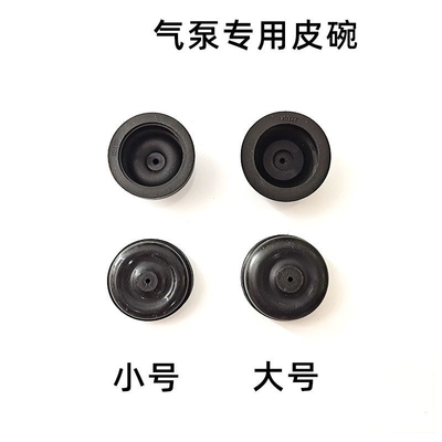 适用松宝森森氧气泵增氧皮碗SB-748/848/948/988替换用配件耐磨
