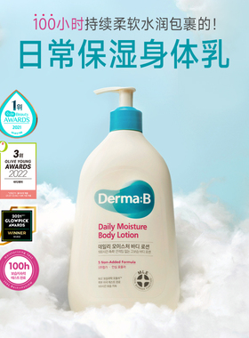 Derma:B得妈贝身体乳日常保湿补水润肤滋润温和润体乳霜长效保湿