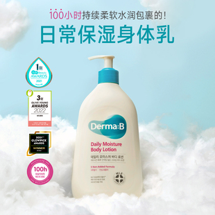 Derma:B得妈贝身体乳日常保湿补水润肤滋润温和润体乳霜长效保湿