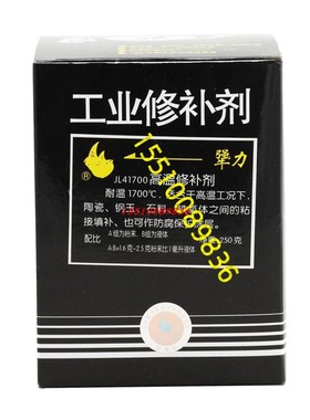 北京犟力JL41700高温修补剂 工业修补剂 金属修补剂 高温胶250g