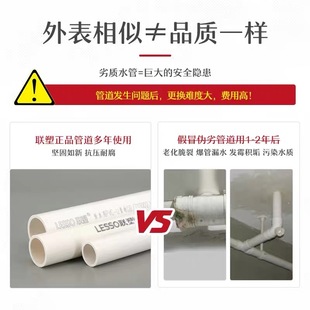 联塑线管白色pvc穿线走线下线管4分20家用3分16阻燃电线管联溯管