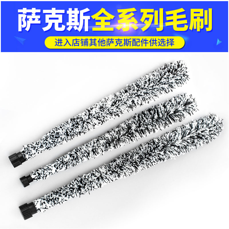 降eb中次高音萨克斯配件管毛刷吸水清洁棒内壁通条刷口水刷擦拭布