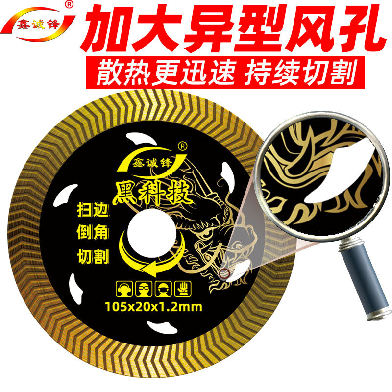 瓷砖倒角专用切割片130微晶石120玻化砖全瓷105台式机锯片不崩边