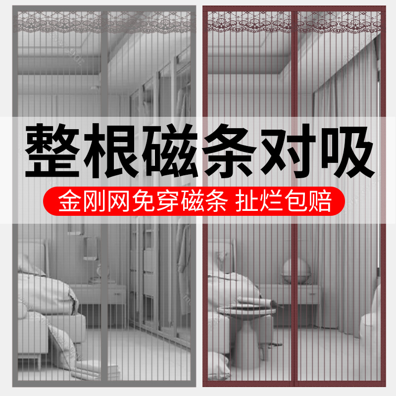 全磁条防蚊门帘金刚网磁性自吸夏季纱窗防蝇家用免打孔魔术贴纱门