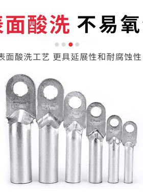 厂标全铝鼻子接线端子电线电缆接头DL10 95120 240 300平方铝线耳