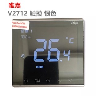 唯嘉控制V292T 水地暖执行液晶温控器开关面板ART.1733电热驱动器