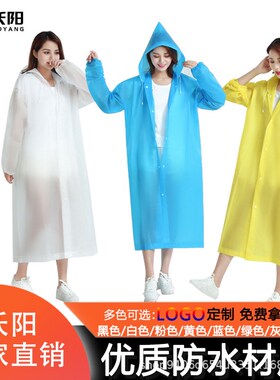 音乐节演唱会橙色紫色粉色蓝色旅行户外140克加厚EVA雨衣连体雨披