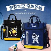 动漫太空人补习袋中小学生补课包手提作业包双肩书袋儿童轻便书包