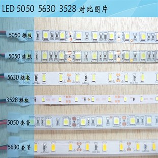 12V高亮LED灯带5050贴片套管防水七彩变色60灯珠30珠展柜灯条24v