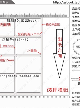 铜版纸不干胶35x20mm 5000张 空白条码标签纸3.5x2cm卷筒标签贴纸