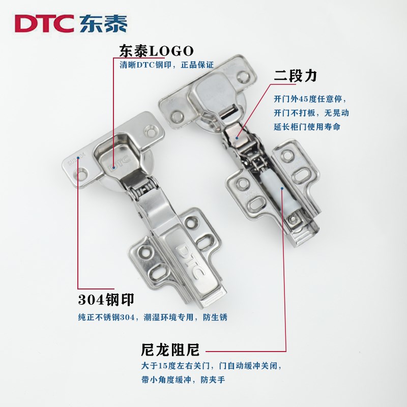 dtc铰链二段力S80不锈钢304防锈铰链全阻尼橱柜衣柜缓冲静音合页