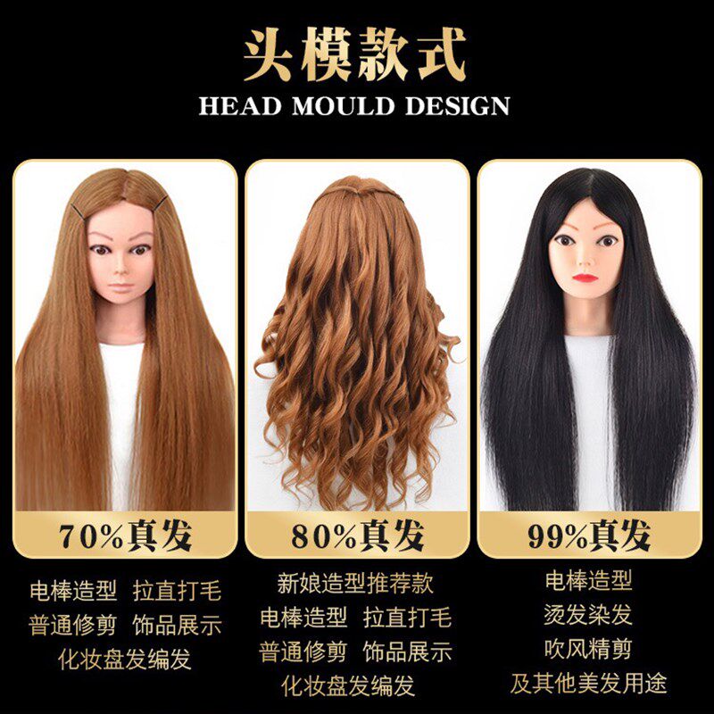 美发头模型全真发学徒可烫卷假发人头练习盘发编发化妆公仔模特头