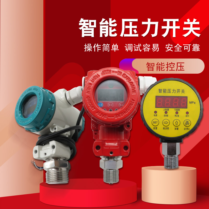 防爆型消防湿式报警阀智能信号水泵启动压力开关雨淋控制器报警器