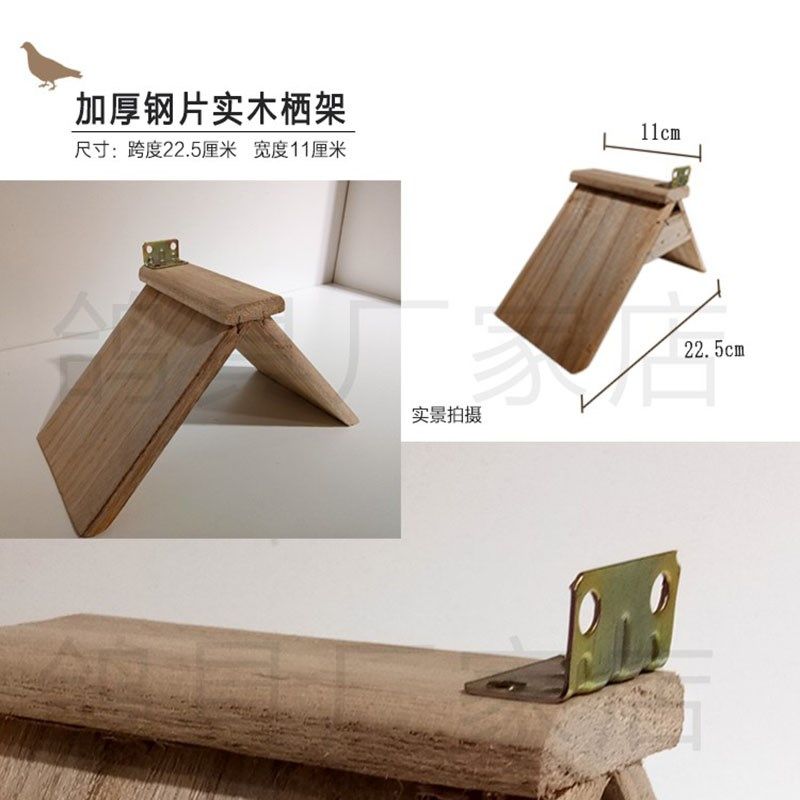 鸽子木质栖架站架鸽子踏板休息架实木栖架带钢片木站架鸽子用品