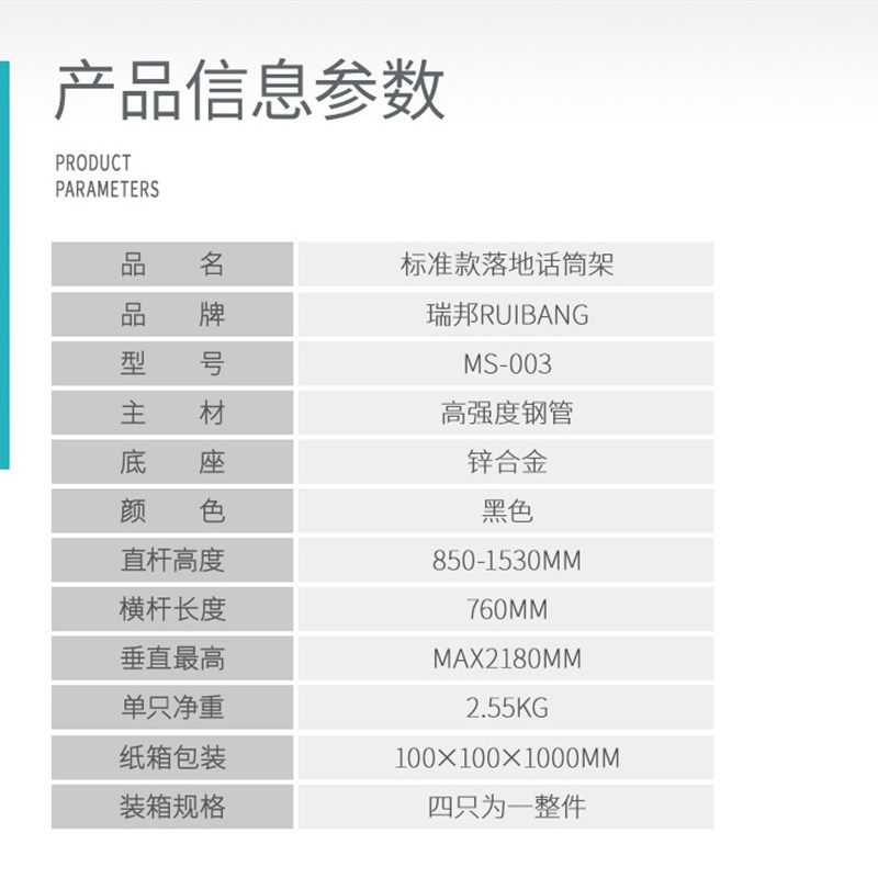 RUIBANG瑞邦MS003话筒架标准麦克风架咪架(运费到付买家承担)