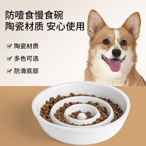 狗狗缓食碗陶瓷中大型犬狗盆防打翻幼犬防噎吐狗碗缓食盆宠物用品