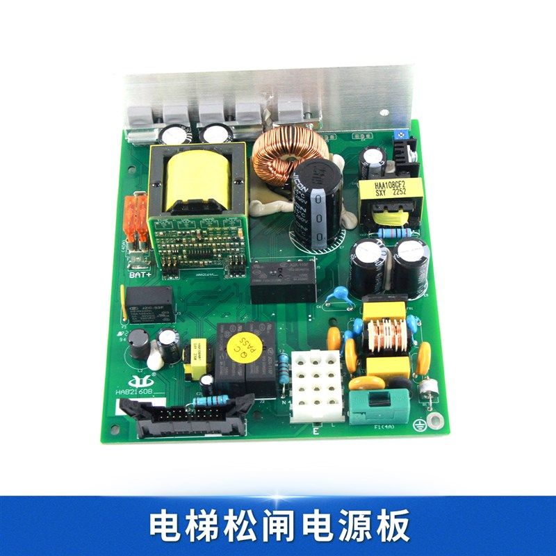 杭州西奥/奥的斯/西子电梯松闸电源板HAA HAB2160B1 B5应急救援板