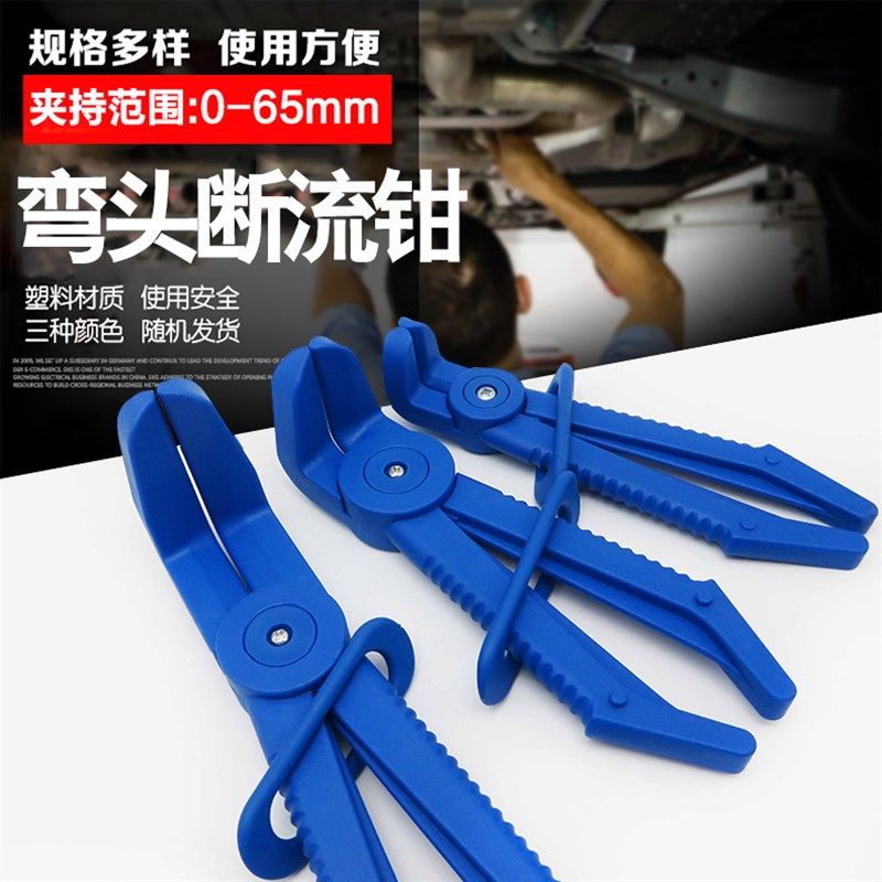 3件套塑料油管断流钳子油管封口钳汽修塑料钳油管夹汽车维修工具,五金/工具,其他汽修汽保工具,淘宝优惠券,粉丝福利购,淘宝优惠卷