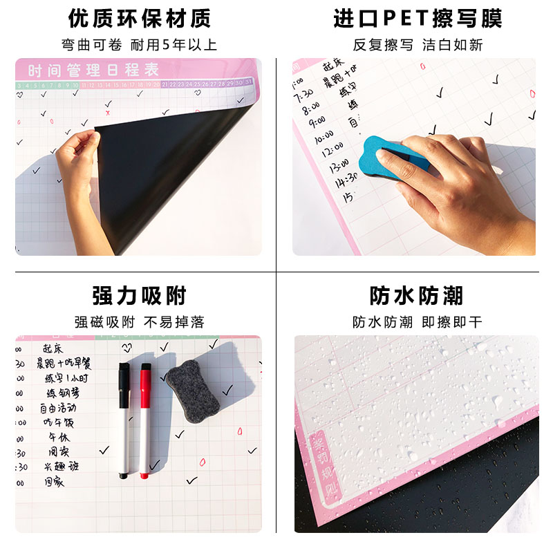 每日时间管理日程表儿童学期学习打卡好习惯计划表墙贴作息自律表
