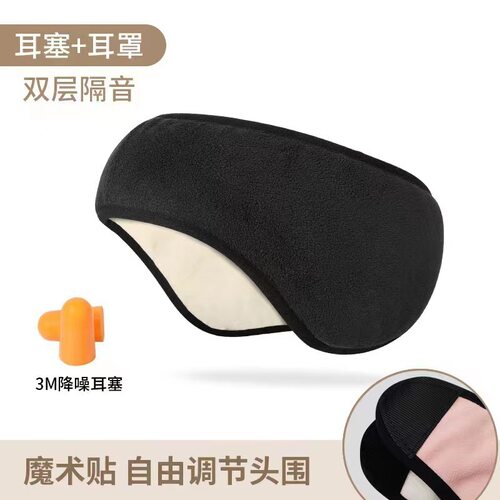 睡眠眼罩隔音耳罩耳塞一体式遮光降噪男女士学生午休睡觉助眠专用
