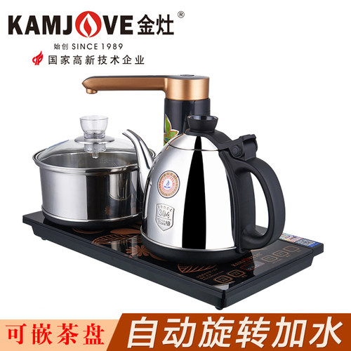 金灶全自动上水全智能旋转加水电茶壶电热电茶炉电水壶烧水泡茶炉