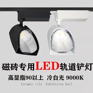 瓷砖店专用射灯35W瓦铲子散光灯服装 店样板展厅COB轨道灯 偏光服装