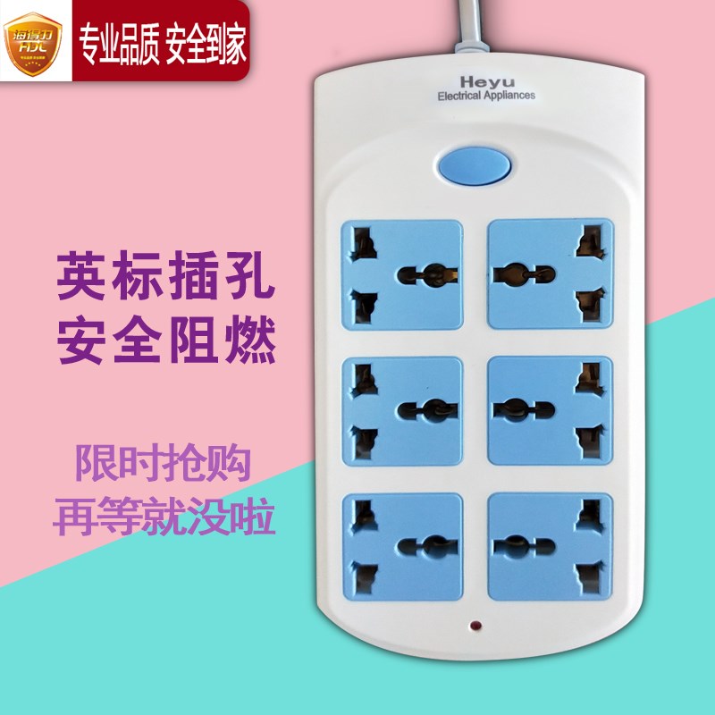 插头转换英标转国标插线板拖线板电插板接线插座双排插排不带线