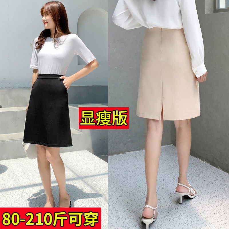 a字裙半身裙女夏薄款加大码半裙高腰职业一步裙西装裙包臀裙短裙