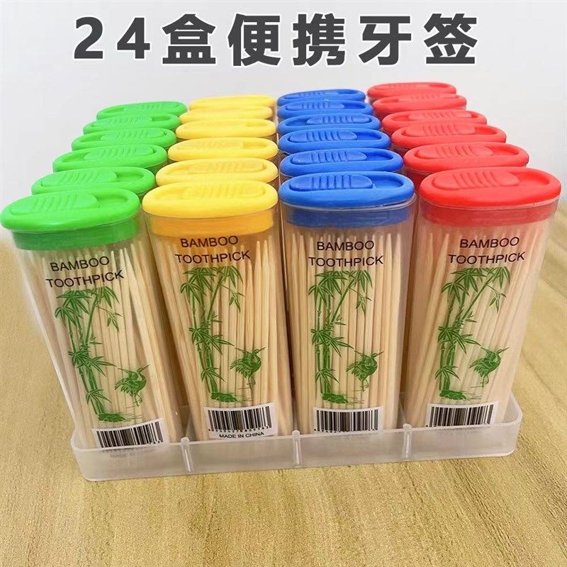 24盒饭店牙签酒店酒席旅游一次性便携式随身竹制双头瓶装细牙签家