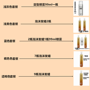 爱发丝泡沫发蜡男女士保湿定型卷发摩斯定型喷雾短发男士蓬松清香